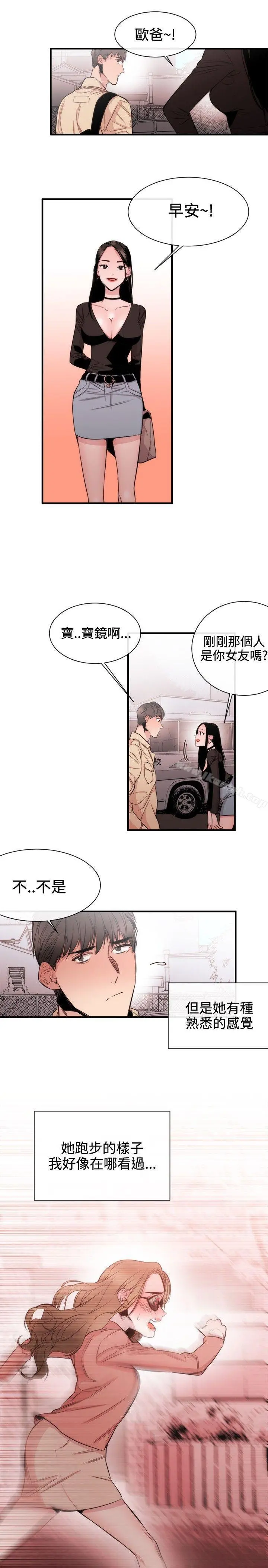 女助教 第32话 第5页