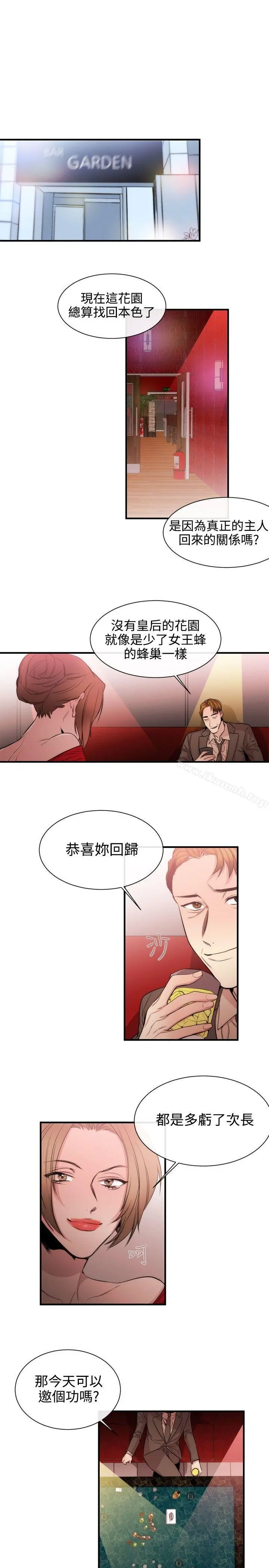 女助教 第32话 第13页