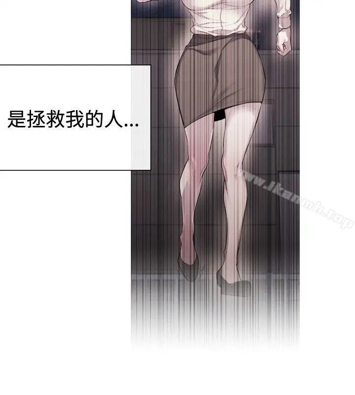 女助教 第32话 第8页