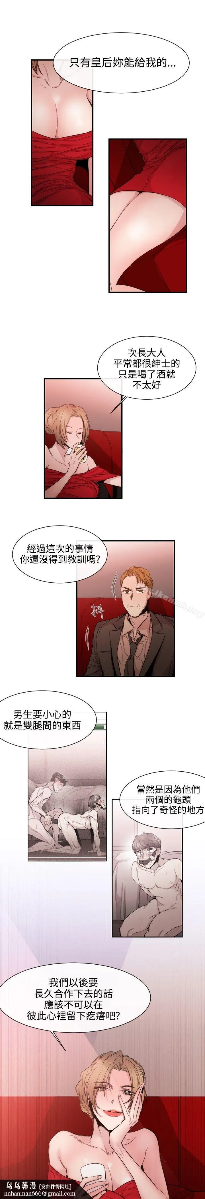 女助教 第32话 第15页