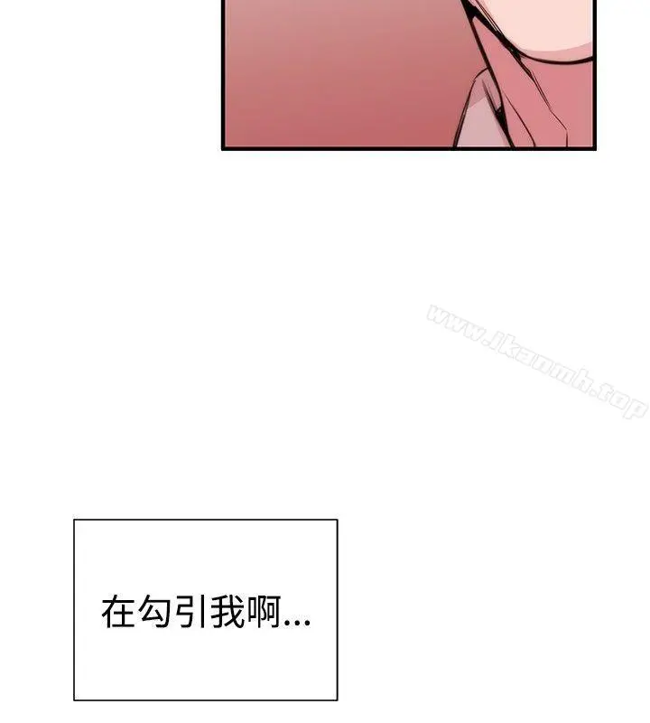 女助教 第32话 第24页
