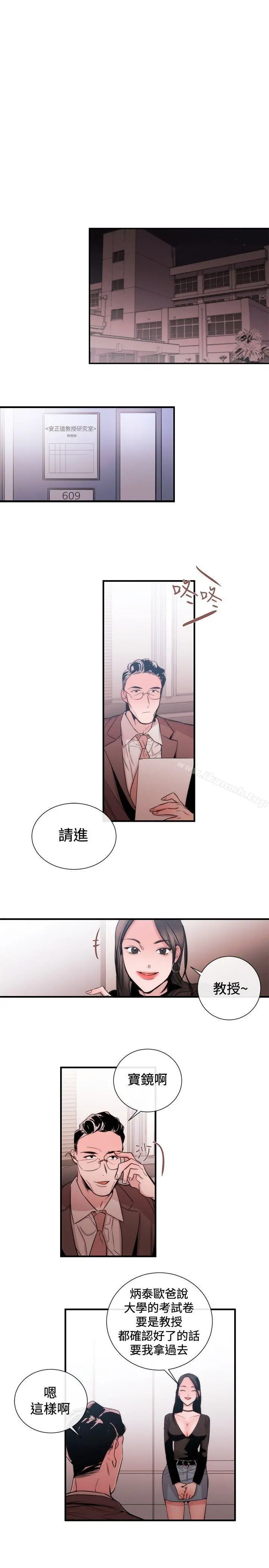 女助教 第32话 第21页