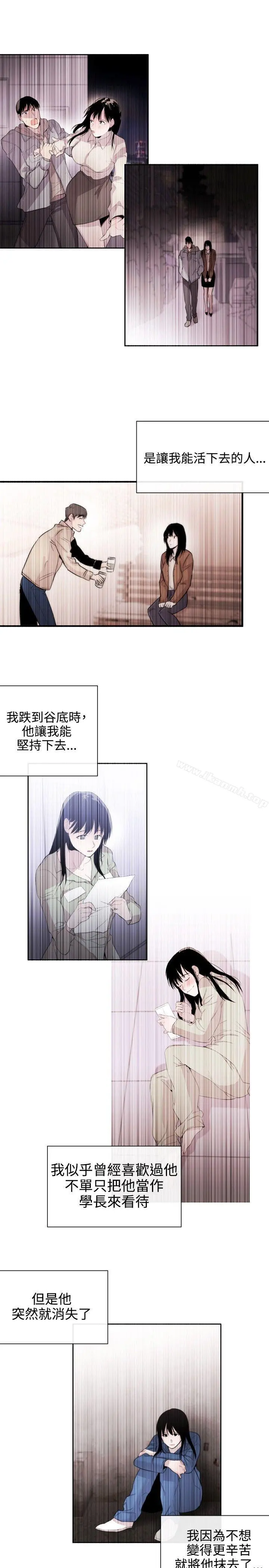 女助教 第32话 第9页