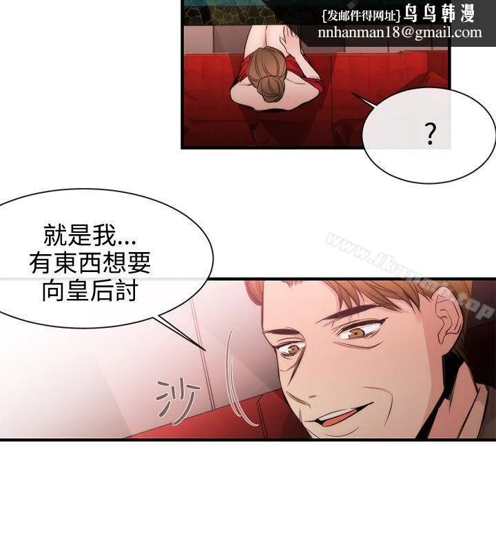 女助教 第32话 第14页