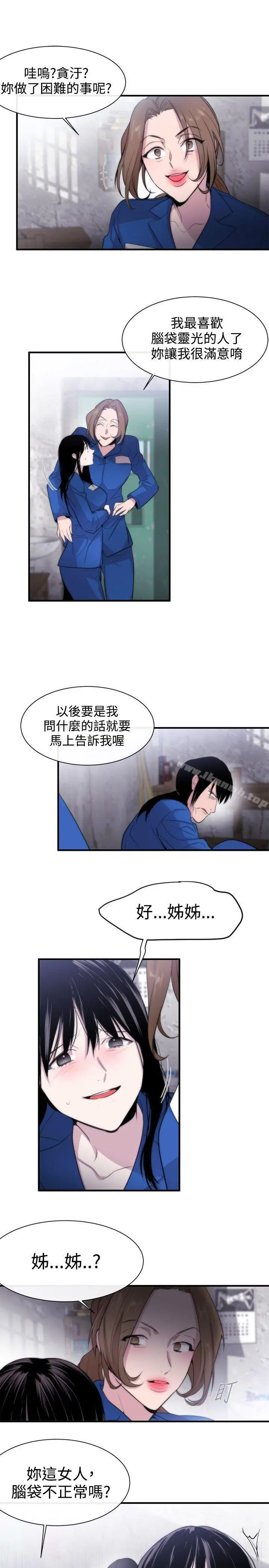 女助教 第11话 第5页