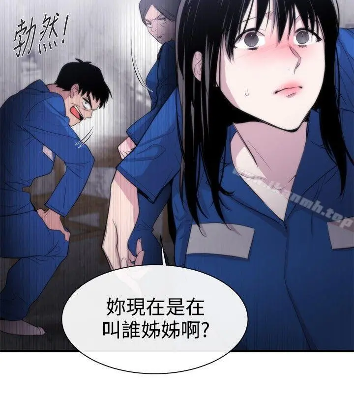 女助教 第11话 第6页