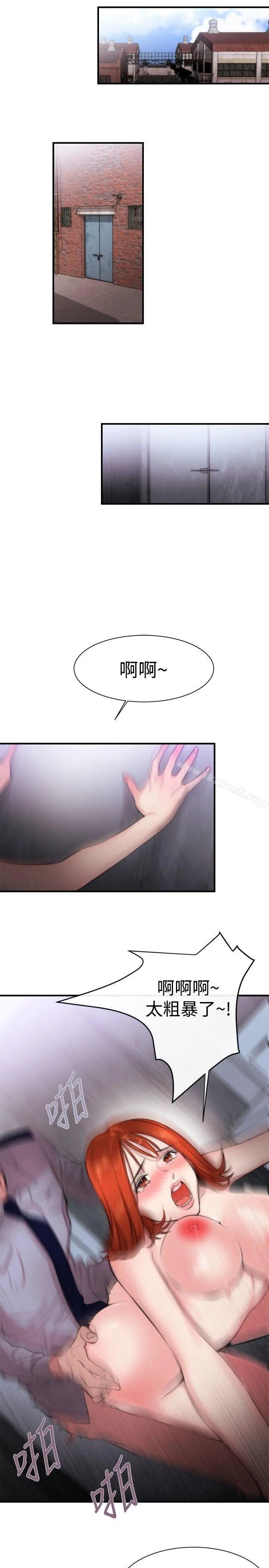 女助教 第11话 第13页