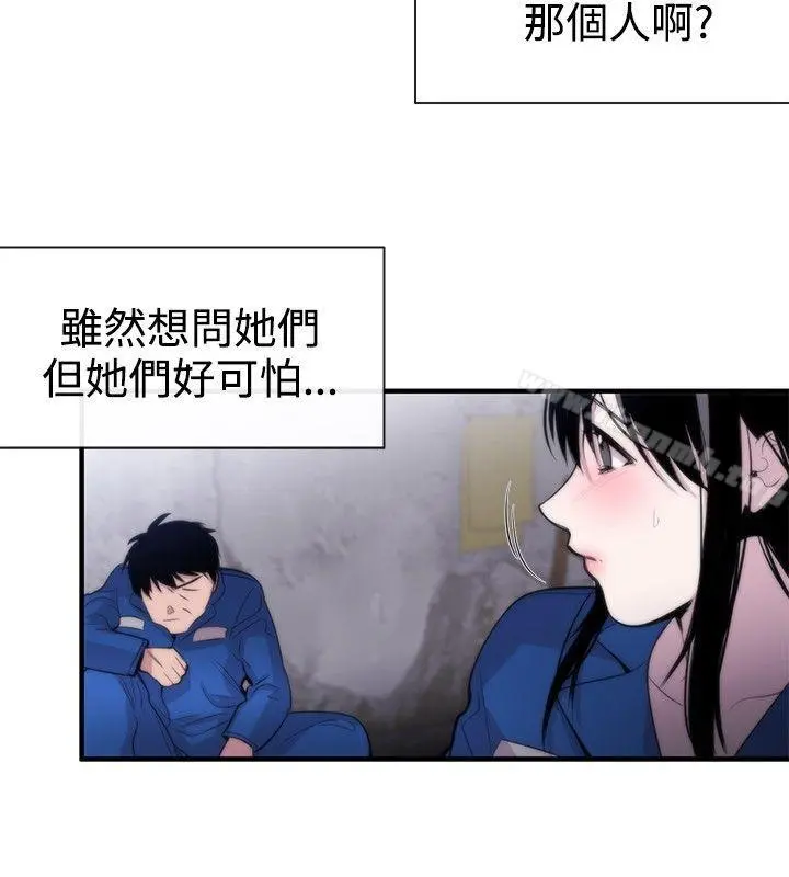 女助教 第11话 第8页