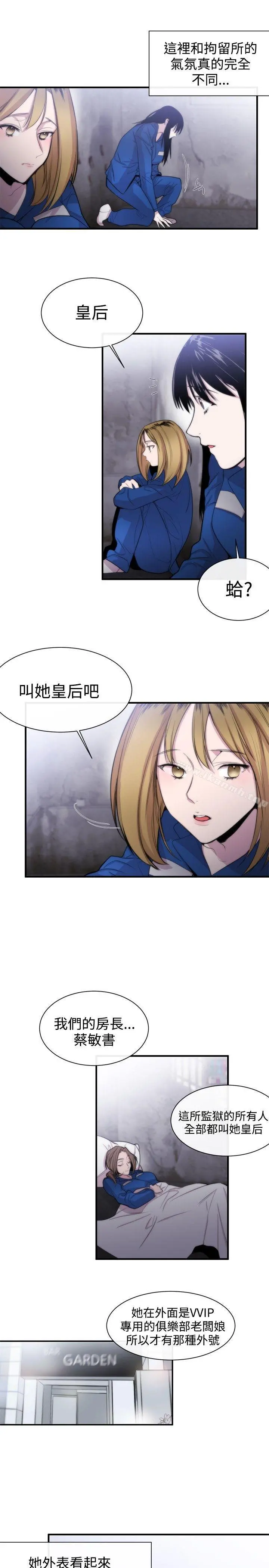 女助教 第11话 第9页