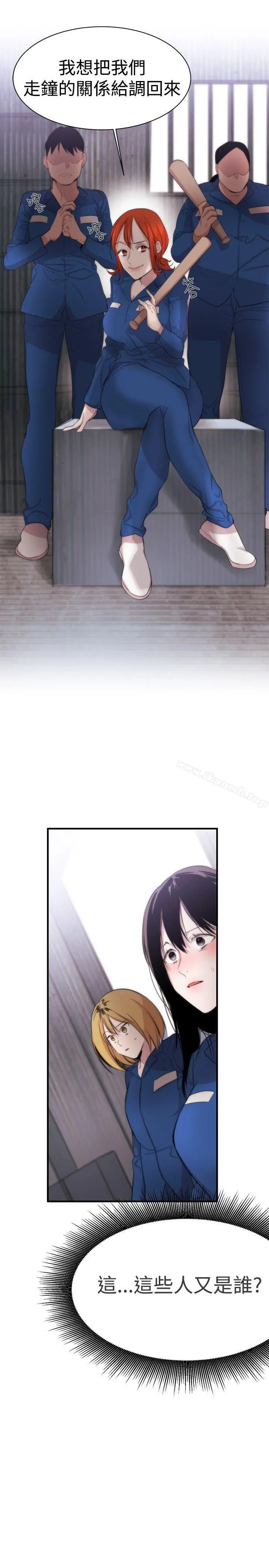 女助教 第11话 第25页