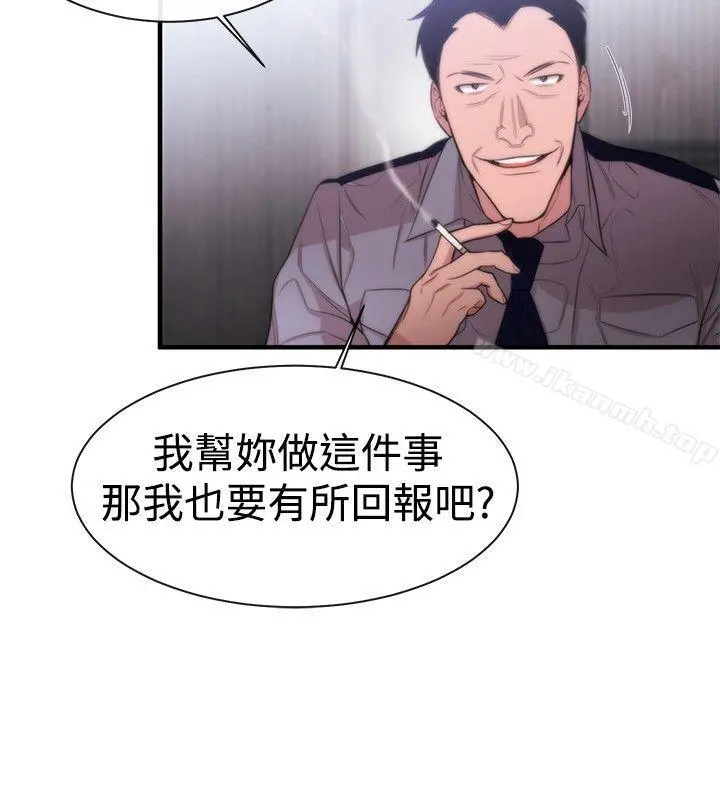 女助教 第11话 第18页