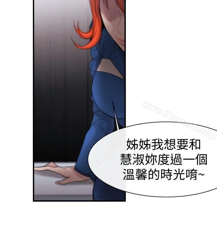 女助教 第11话 第24页
