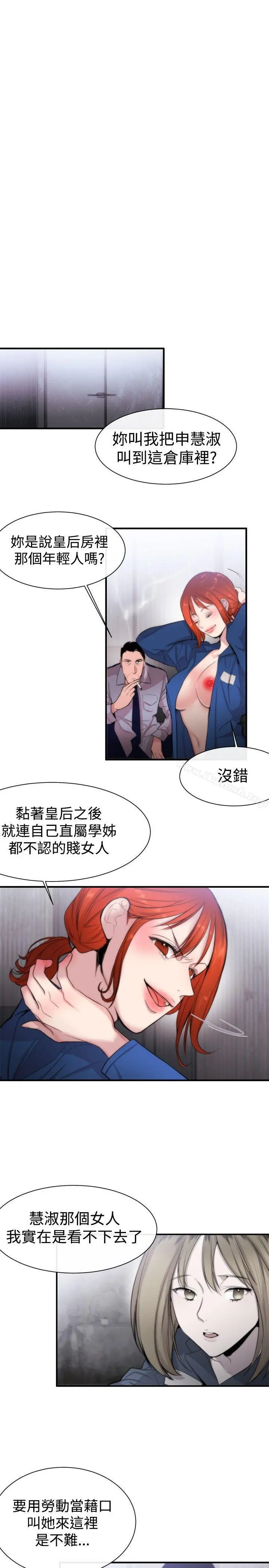 女助教 第11话 第17页