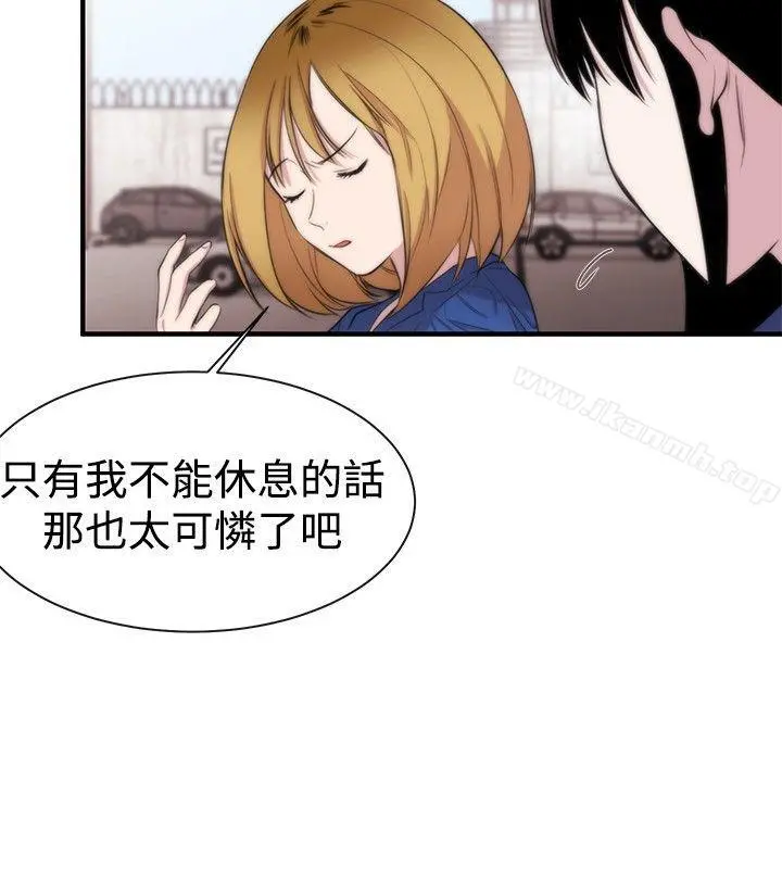 女助教 第11话 第22页