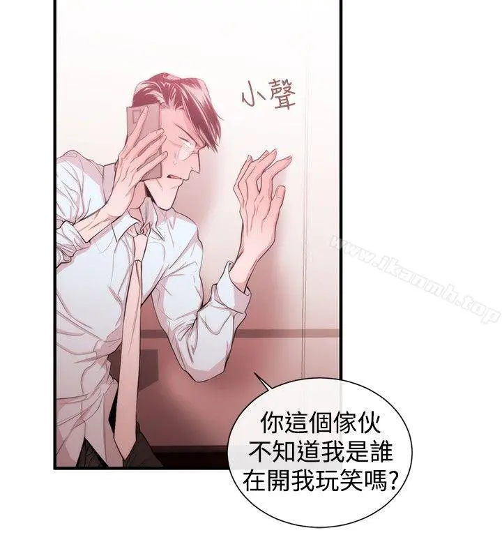 女助教 第29话 第6页