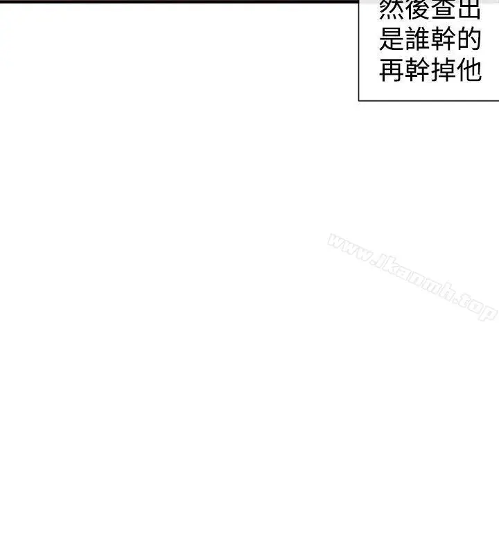女助教 第29话 第18页