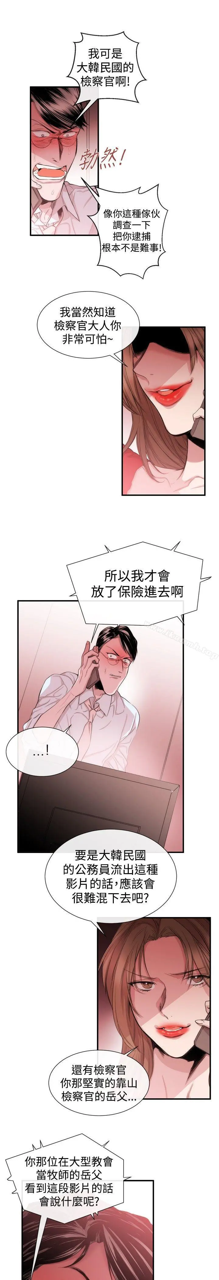 女助教 第29话 第7页