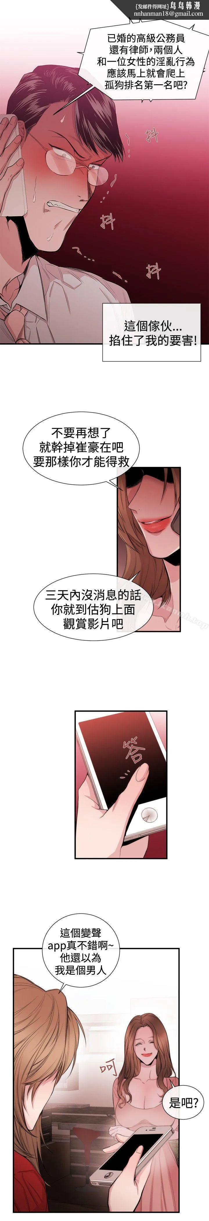 女助教 第29话 第13页