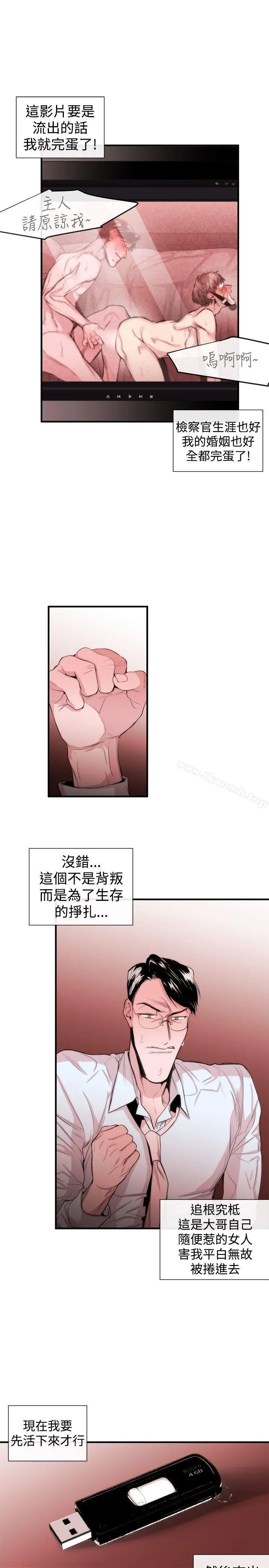 女助教 第29话 第17页