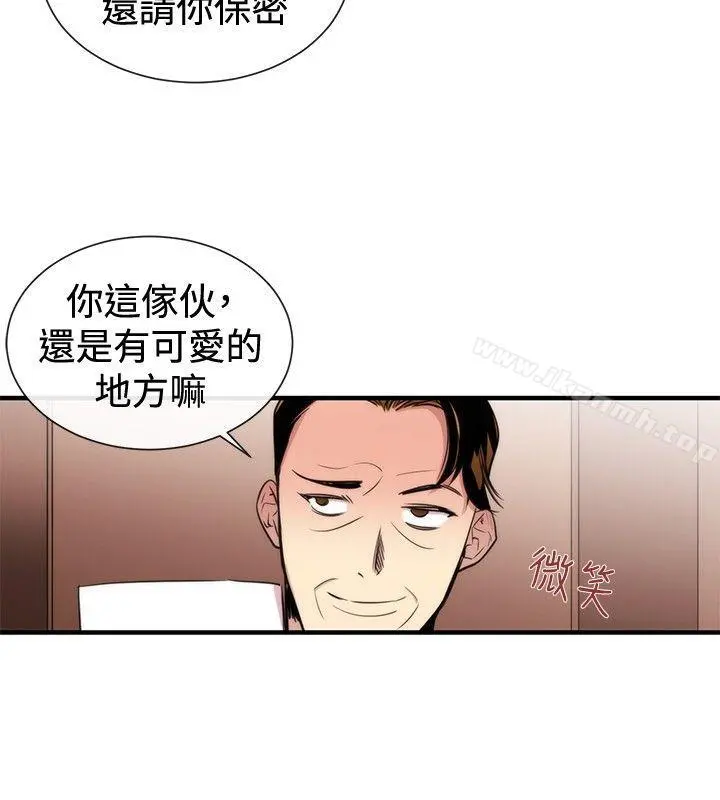 女助教 第29话 第20页