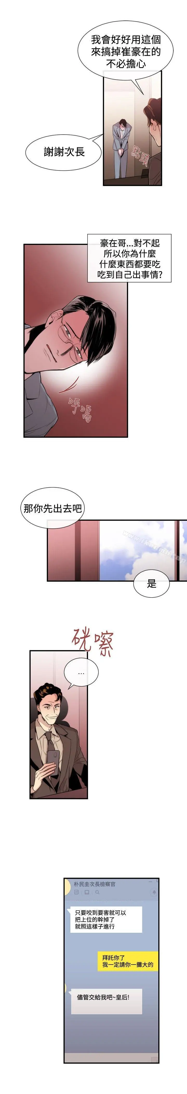女助教 第29话 第21页