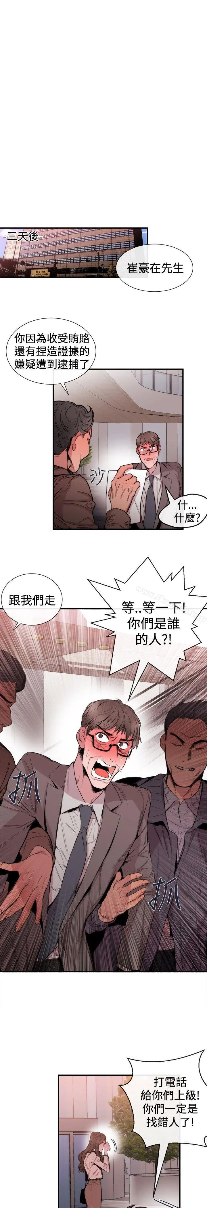 女助教 第29话 第23页