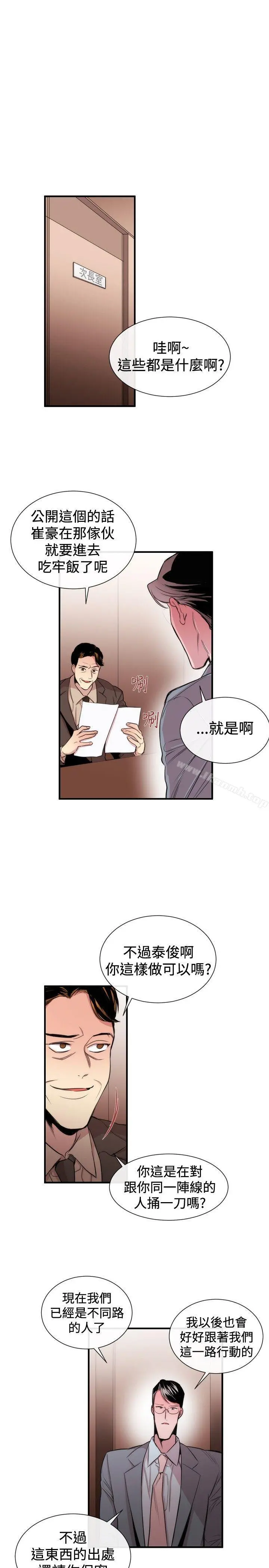 女助教 第29话 第19页