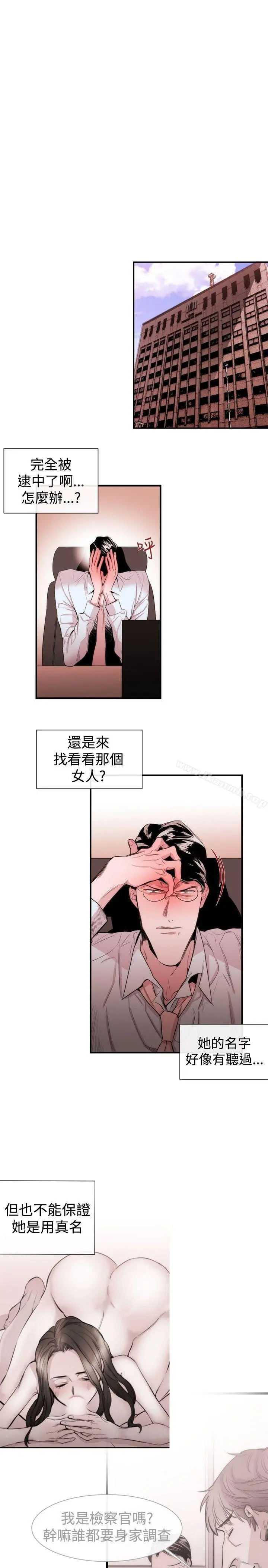 女助教 第29话 第15页