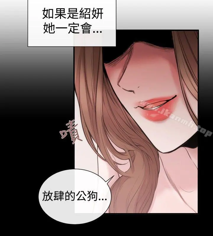 女助教 第29话 第2页