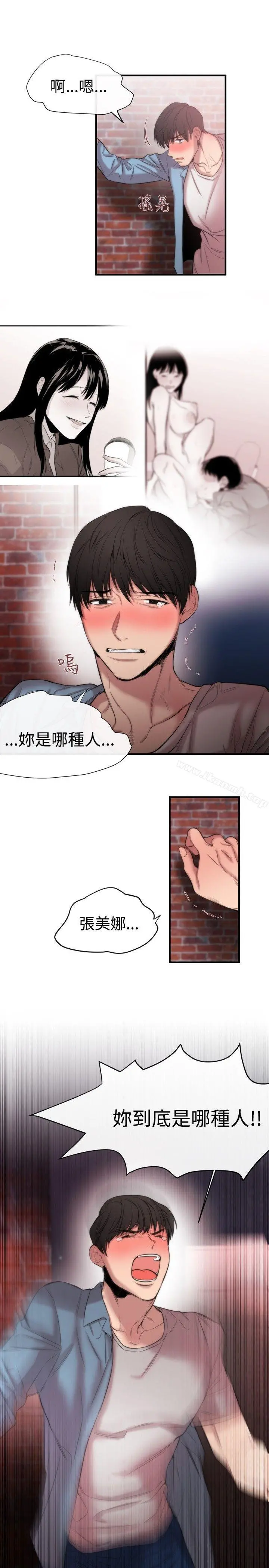 女助教 第14话 第21页
