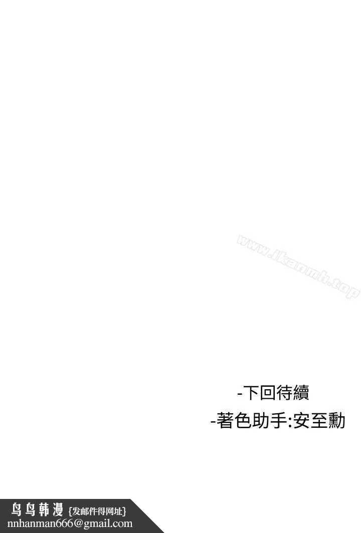 女助教 第14话 第28页