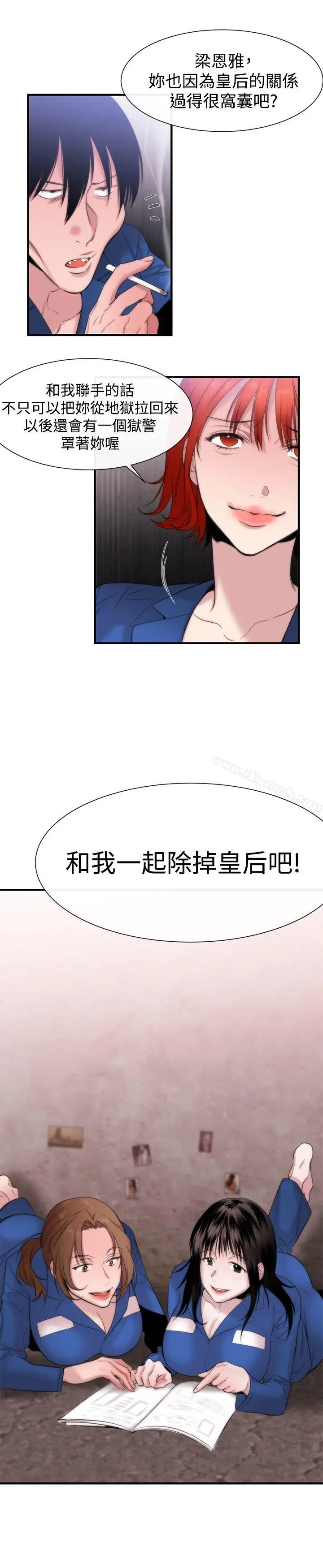 女助教 第14话 第27页
