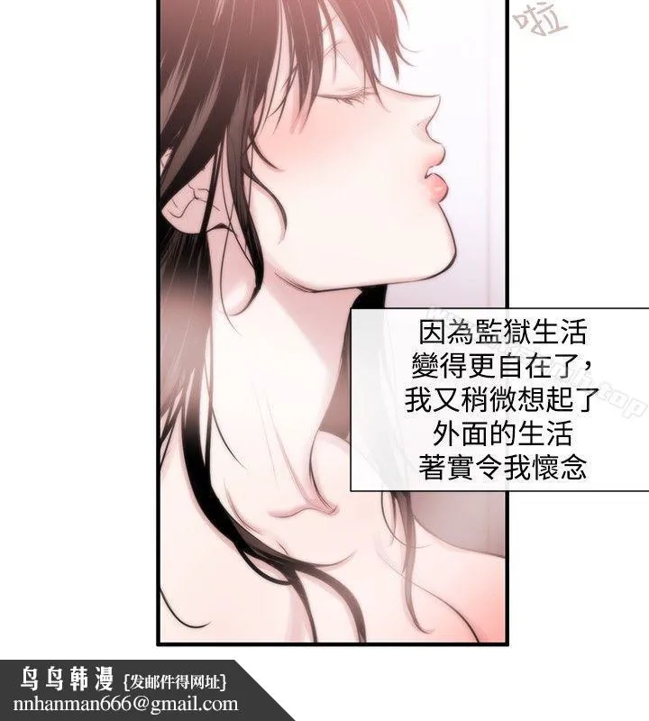 女助教 第14话 第16页