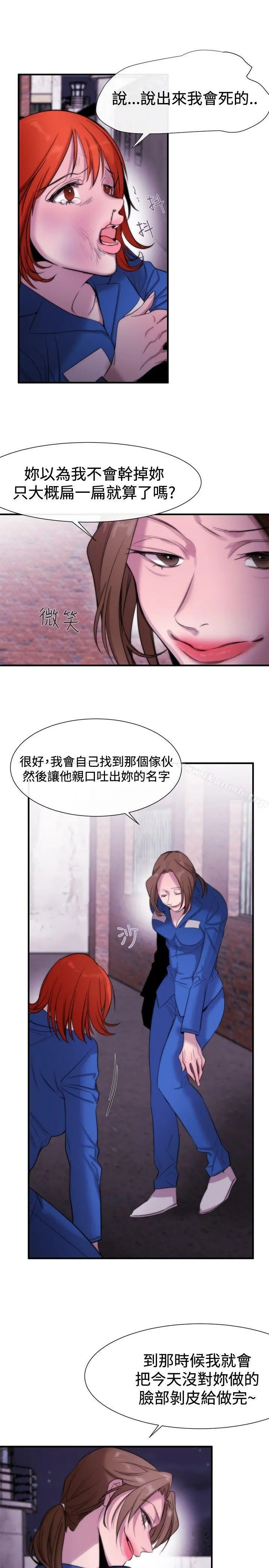 女助教 第14话 第9页