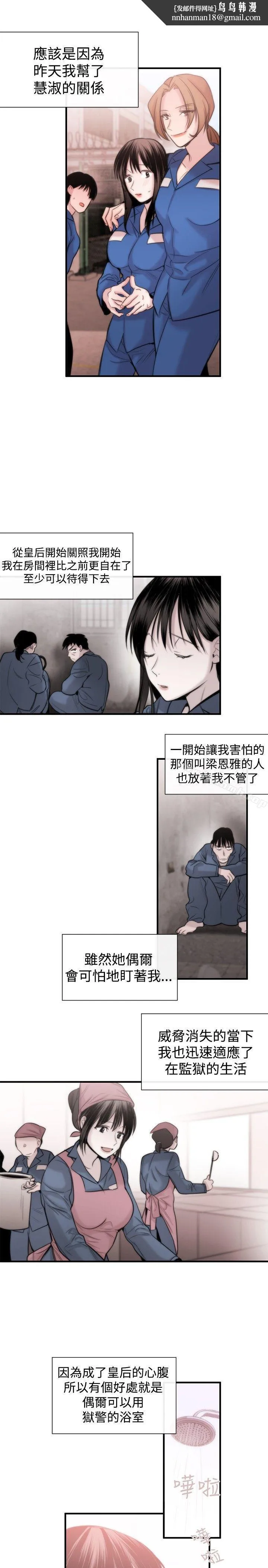 女助教 第14话 第15页