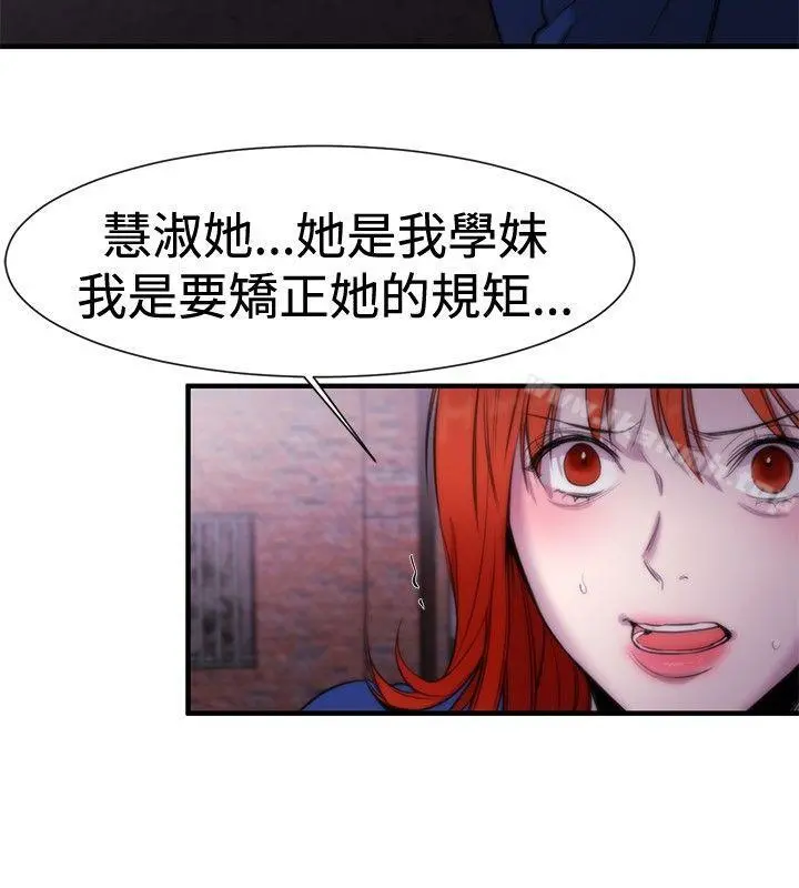 女助教 第14话 第4页