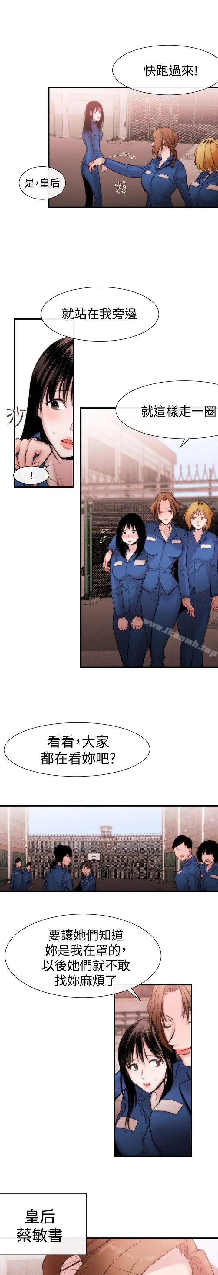 女助教 第14话 第13页