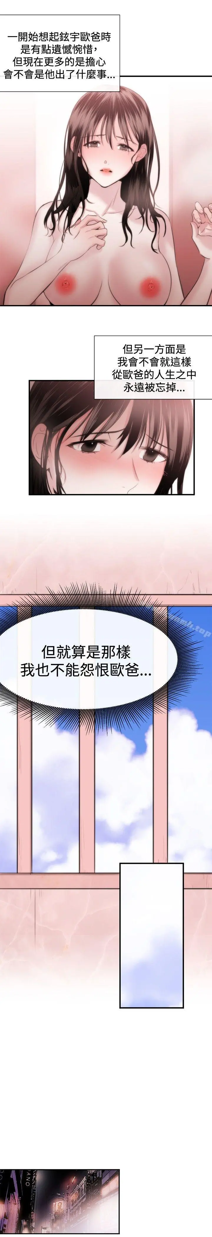 女助教 第14话 第19页
