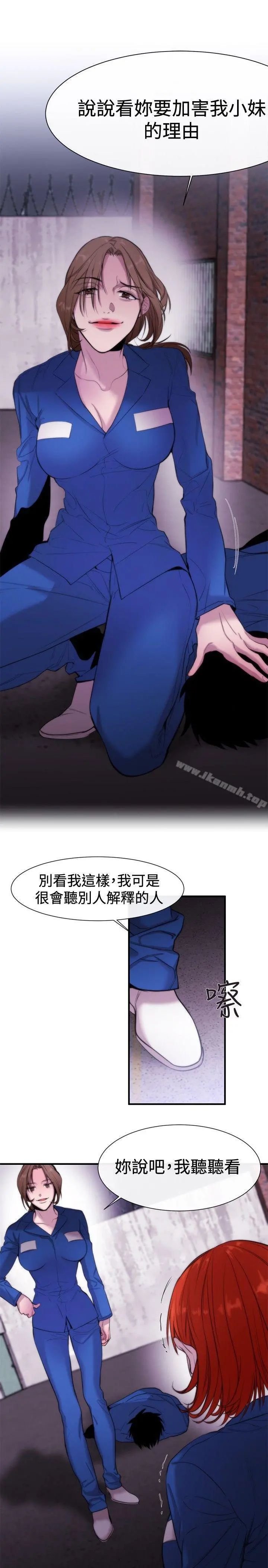 女助教 第14话 第3页