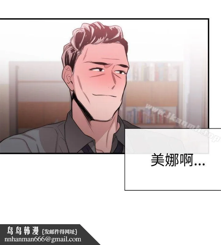 女助教 第19话 第18页