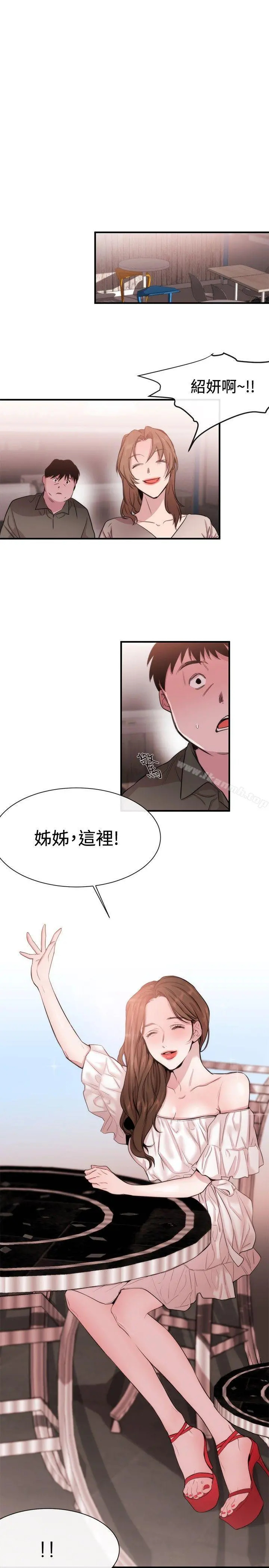 女助教 第19话 第31页