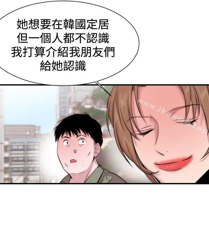 女助教 第19话 第28页