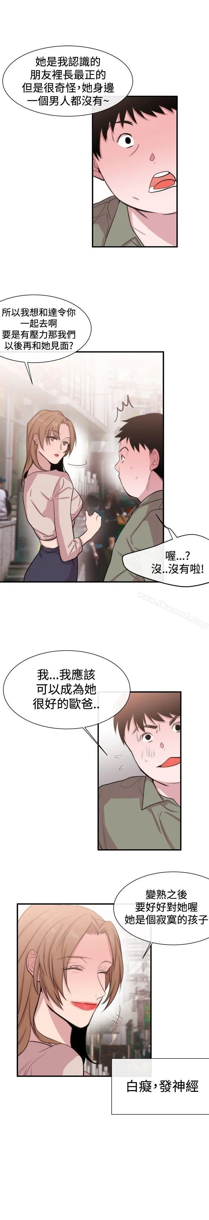 女助教 第19话 第29页