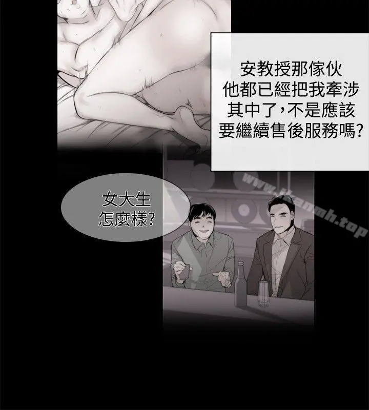 女助教 第19话 第22页