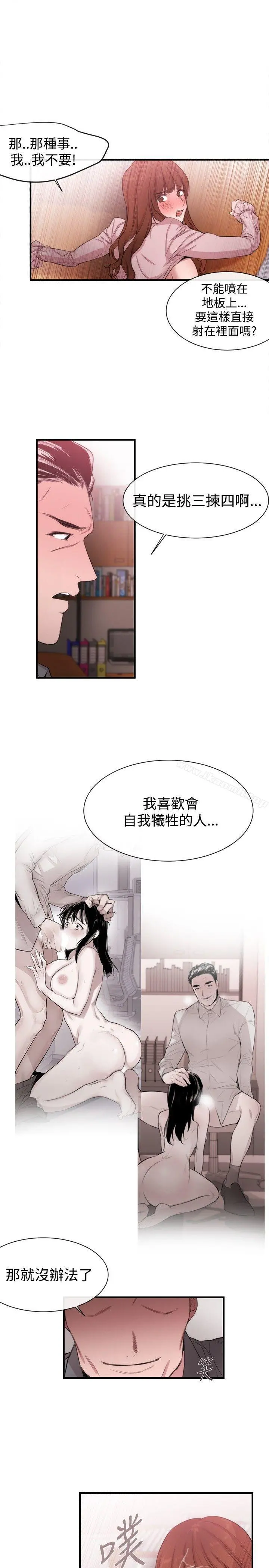 女助教 第19话 第15页