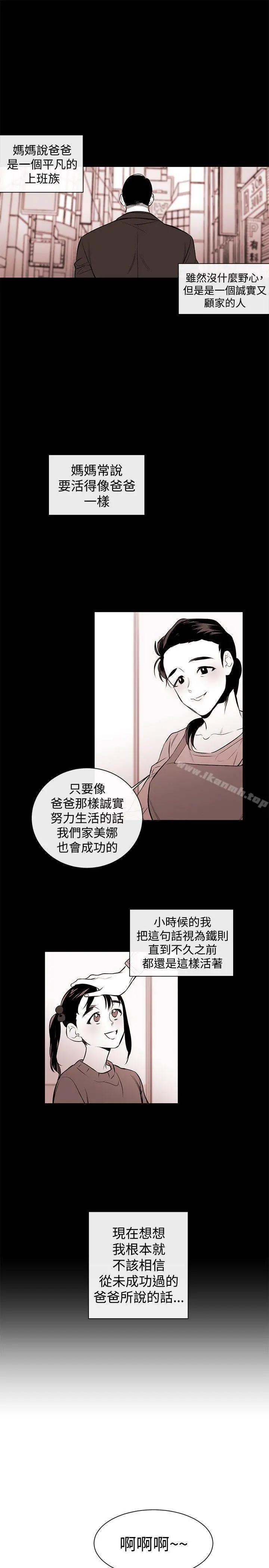 女助教 第2话 第10页