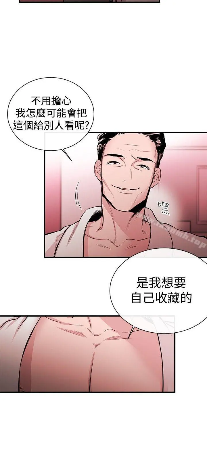 女助教 第2话 第3页