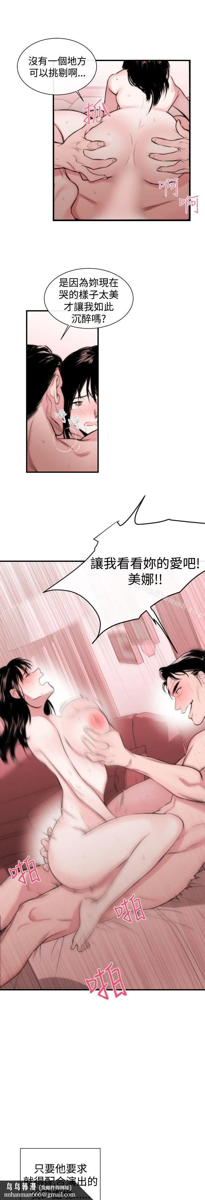 女助教 第2话 第16页