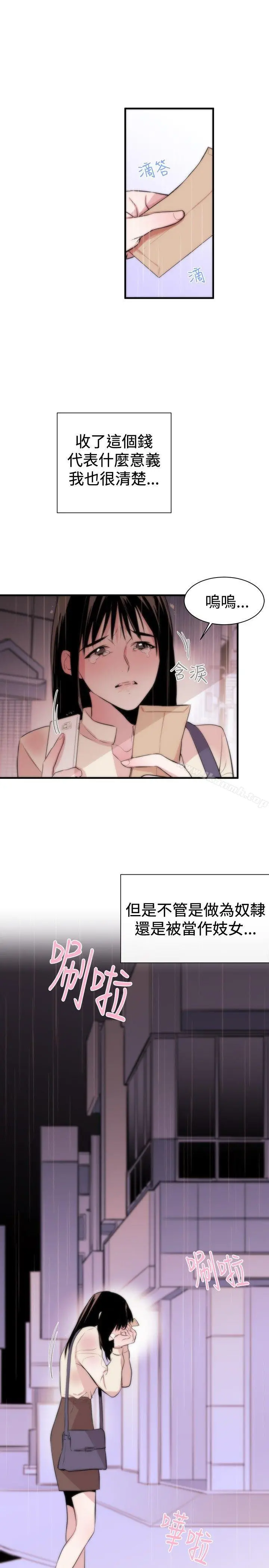 女助教 第2话 第28页