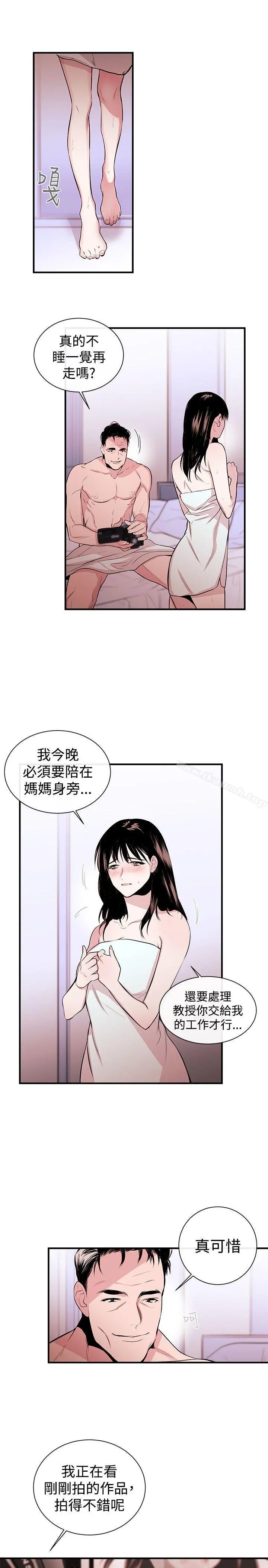 女助教 第2话 第20页